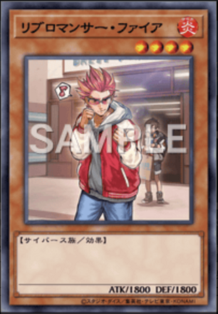 リブロマンサー・ファイア画像