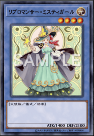 リブロマンサー・ミスティガール画像