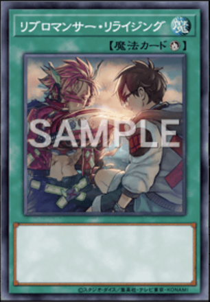 リブロマンサー・リライジング画像