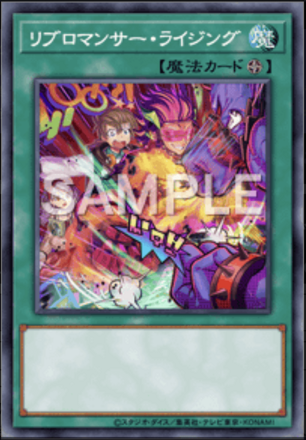 リブロマンサー・ライジング画像