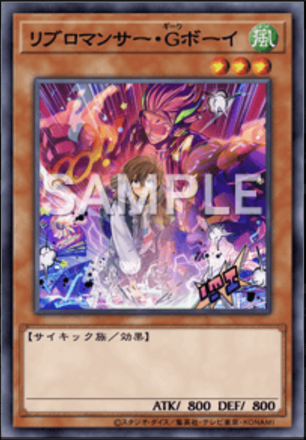 リブロマンサー・Gボーイ画像