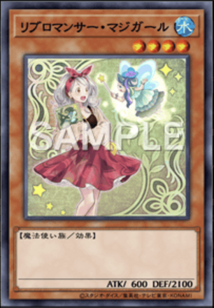 リブロマンサー・マジガール画像