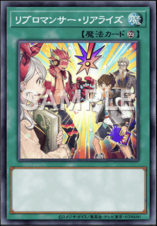 リブロマンサー・リアライズ画像