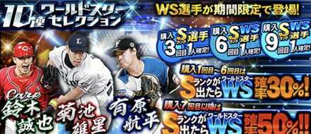 ワールドスターセレクションの画像
