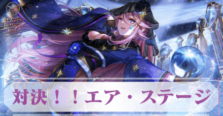 SS桜庭星羅(正月)の評価とスキル