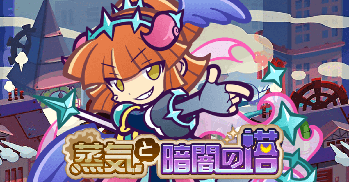 戦乙女ダークアルル (1).png