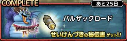 バルザックロード画像