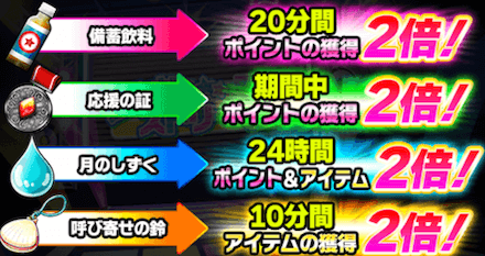 ストリーマー ブースト.PNG