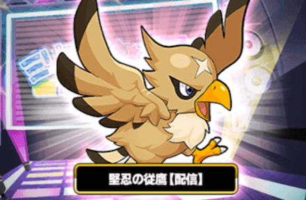 ストリーマー 鷹.PNG