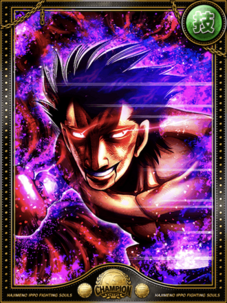 (悪魔)王者 沢村 竜平の画像