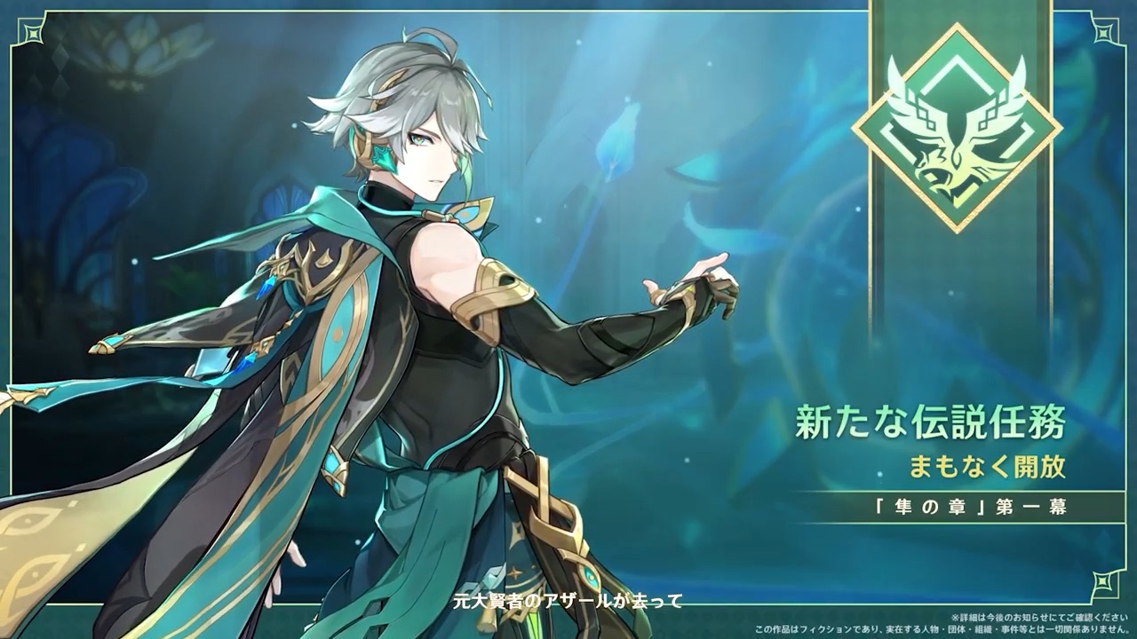 魔神任務3章5幕クリア