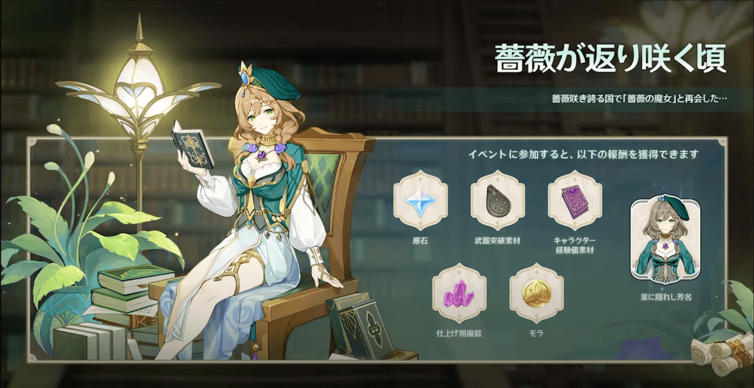 薔薇が返り咲く頃