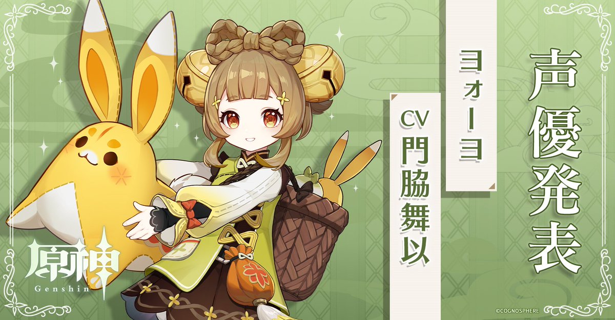 声優