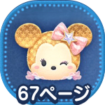 スターミニーのアイコン