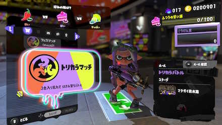 トリカラマッチを選択