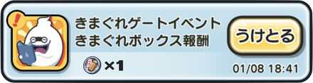 おみくじコイン・小吉入手方法