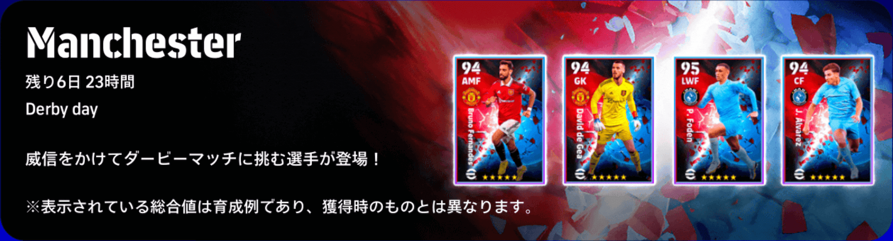 ハイライトガチャバナー