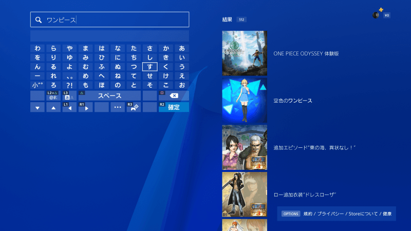 検索窓から「ワンピース」で検索