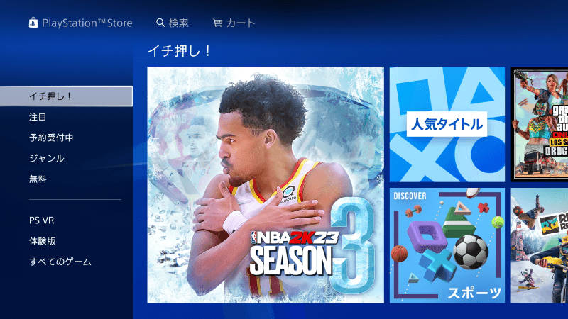 上の検索窓を選択