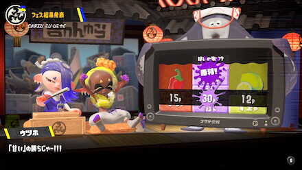 「甘い」が勝利