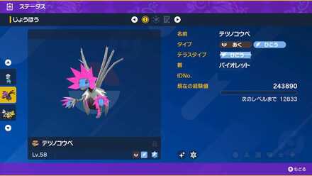 テツノコウベ