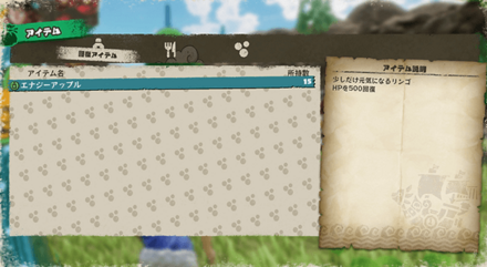 バトル中にアイテムを使用