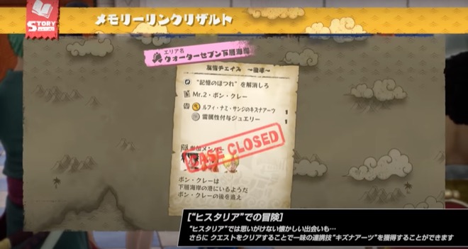 メモリーリンク報酬