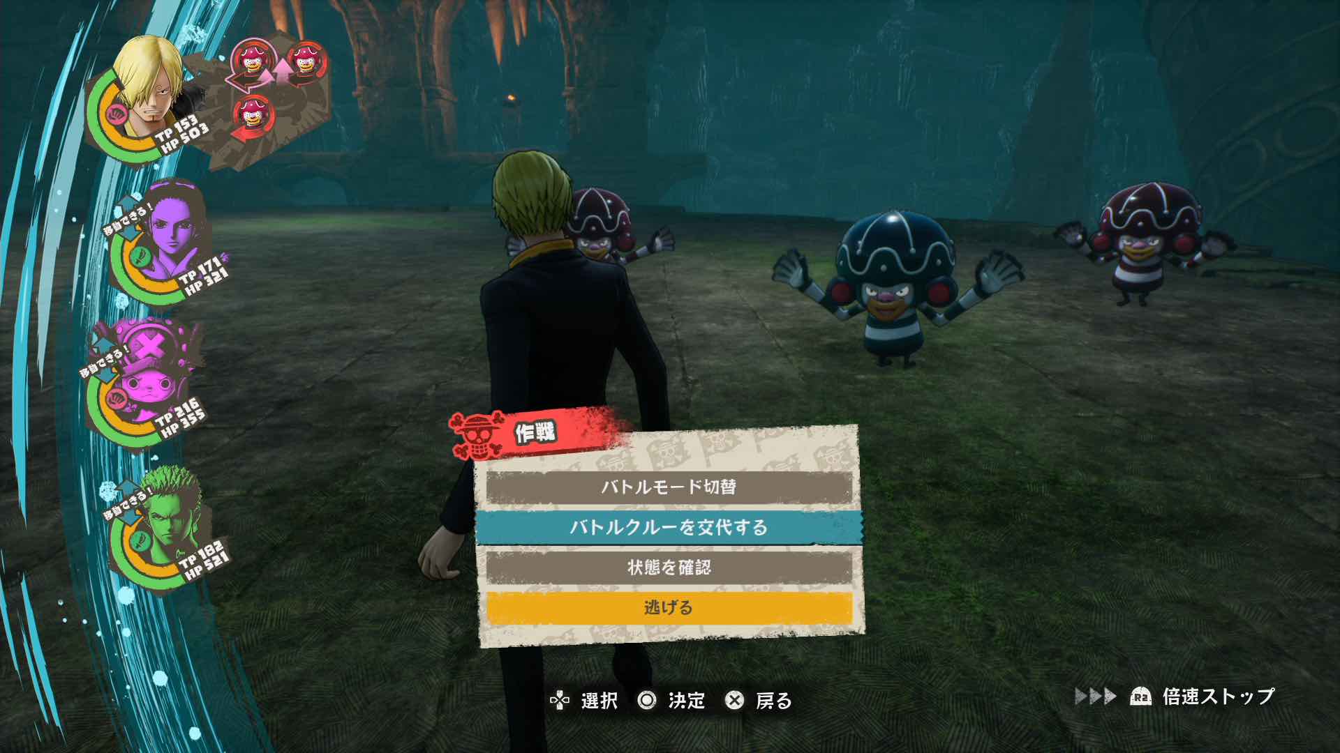 バトルクルーの交代