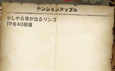 アイテムでの回復