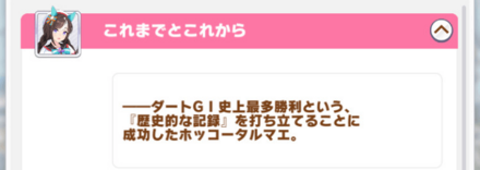 ホッコータルマエ隠しイベント