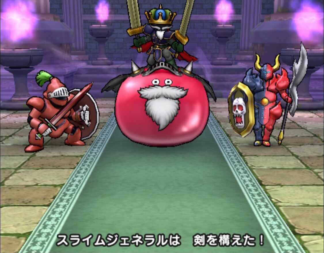 スライムジェネラルの剣を構えた