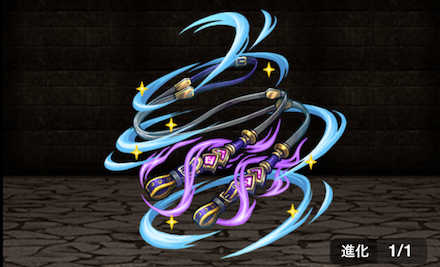 守命の手綱の画像