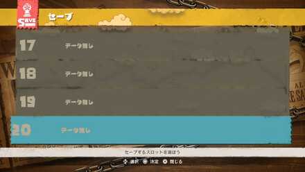 20個セーブデータが作れる