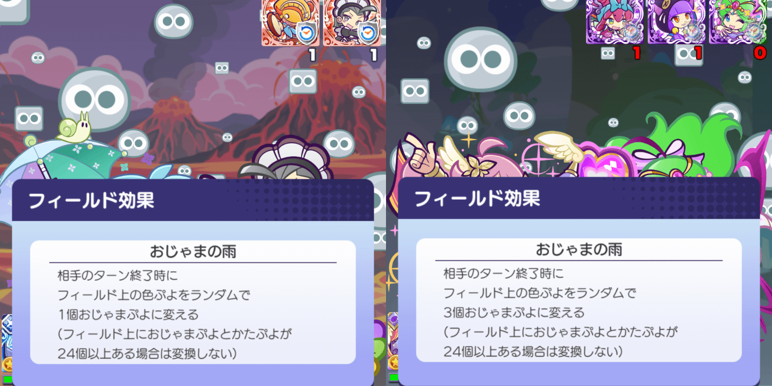 おじゃまの雨 (1).png