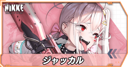 ジャッカルの立ち絵