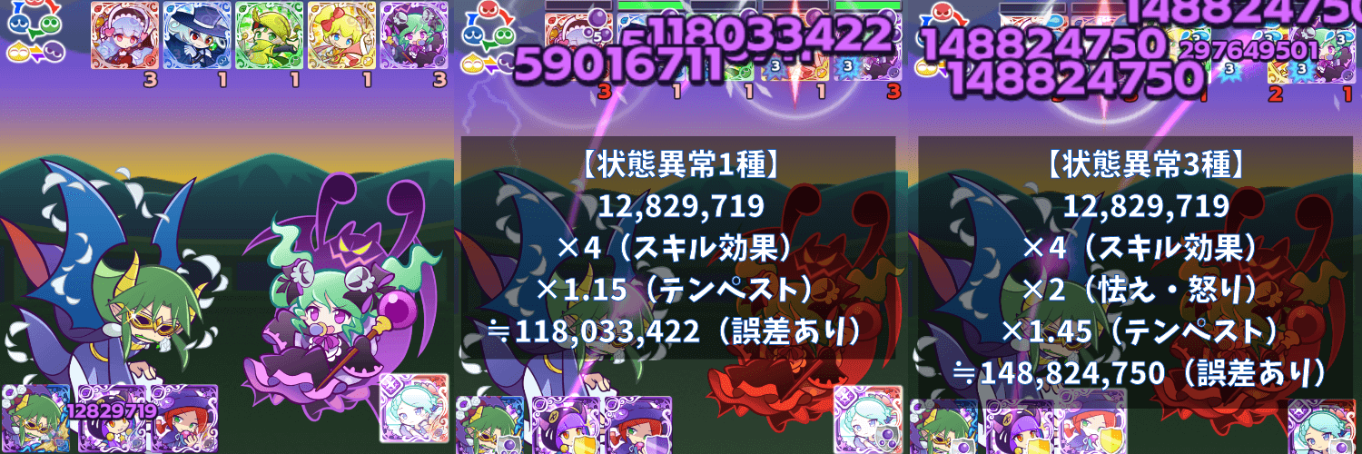 テンペスト計算