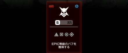 ボス戦に勝利してセクターをクリア