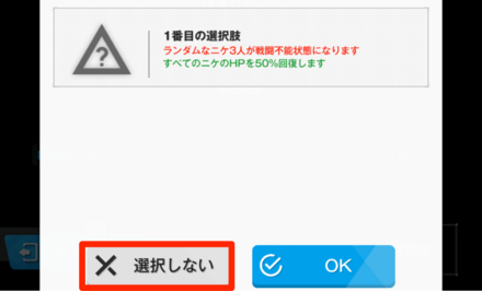 選択しなくても良い