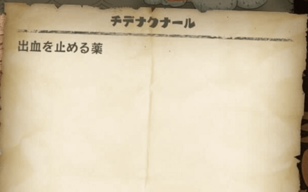 回復アイテムで治すことができる