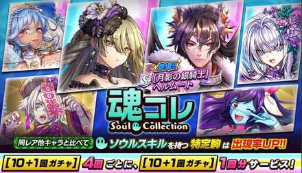魂コレ画像
