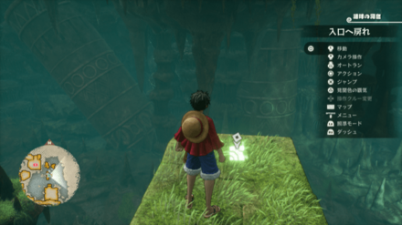 ナミのキューブの場所