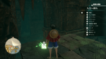 ゾロのキューブの場所