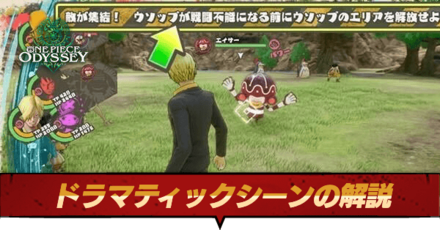 ドラマティックシーン