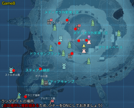 ランダマイト作成マップ（スティア）