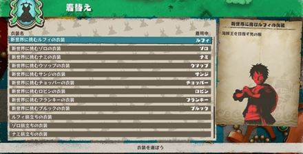 クルーの衣装替え