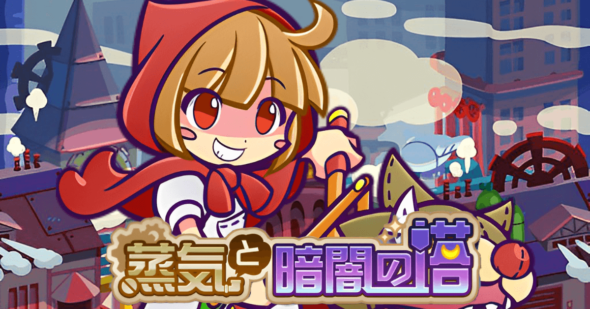 蒸気1階 (1) (1).png