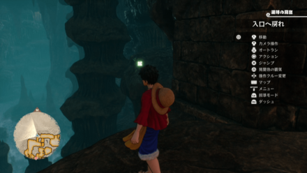 ルフィのキューブの場所