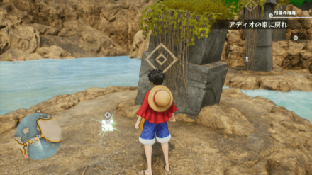 サンジのキューブの場所