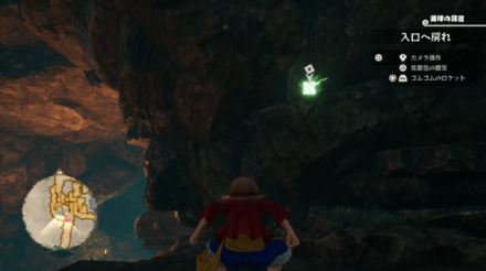 ウソップのキューブの場所