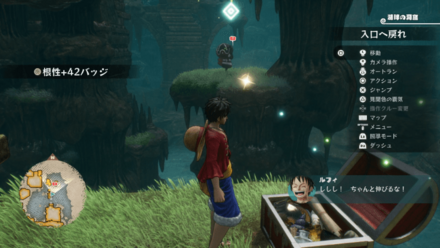 根性+42バッジの宝箱